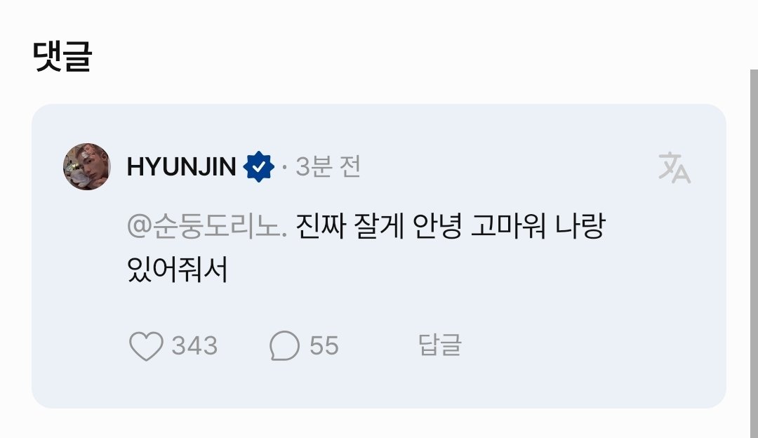 nanijinnn's tweet image. 현진이가 너무 좋다.....ㅜ