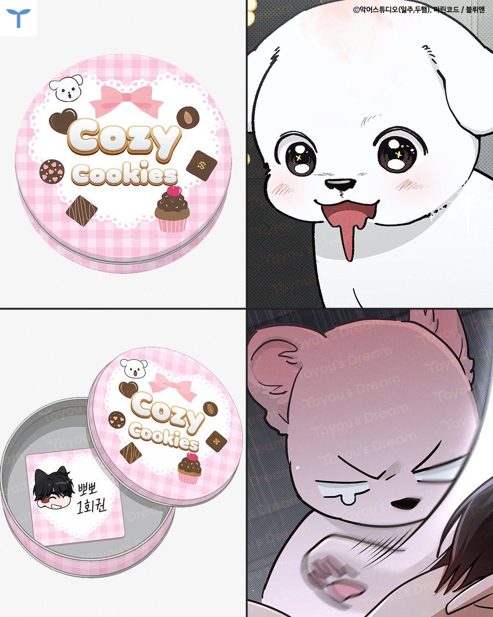 희성이 생일 선물은
뽀뽀 1회권?!

경❤먹보 강아지 탄생일❤축

<강아지는 건드리지 마라>
봄툰 🔗bomtoon.com/detail/notouch…
레진 🔗lezhin.com/ko/comic/dont_…