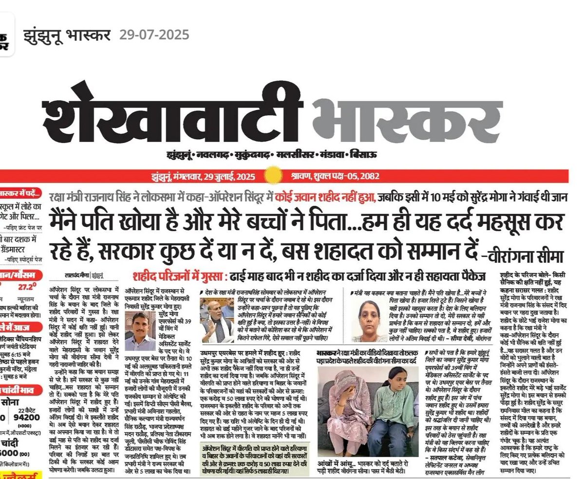 AmitKum55867325's tweet image. बालाजी के मंदिर में झूठ नहीं बोलते,, मानो तो संसद भी मंदिर ही है!!
शहीद के परिवार की भावनाओं से खिलवाड़ मत करो! चाहे संसद में प्रश्नों का जवाब मत दो,, जितना घुमाना है घुमाओ वैसे भी घुमा ही रखा है पर भावनाओं को ठेस मत पहुंचाओ, ये कहर बनकर बरसेगा!!
@rajnathsingh @DainikBhaskar