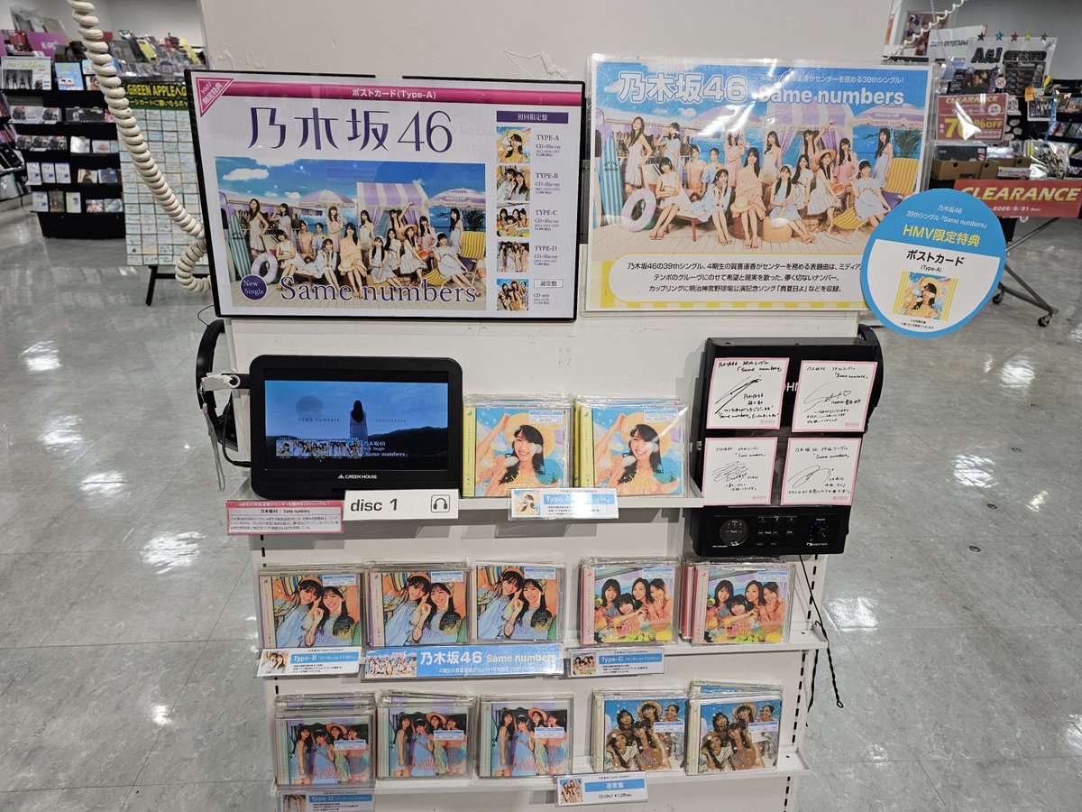 HMV_Tachikawa's tweet image. 【乃木坂46】
39thニューシングル『Same numbers』発売⛱
#賀喜遥香 さんがセンター‼
HMV限定特典:ポストカード(Type-A)
8/4までに購入のローソンWEB会員様に池田瑛紗/井上和/菅原咲月/中西アルノサイン入り乃木坂46撮りおろしコラボポスター(10名様)応募url配信✉
#乃木坂46