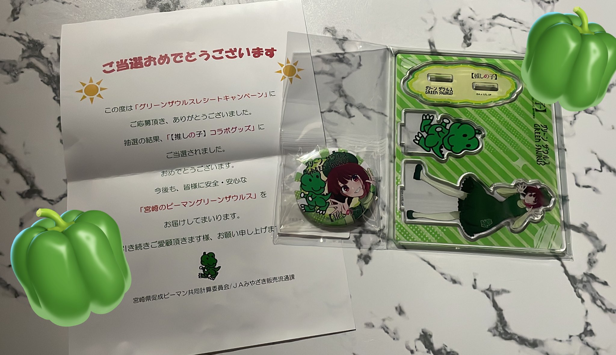 【当選品】　グリーンザウルス×【推しの子】コラボキャンペーン」　有馬かな つく🐿 on X: 