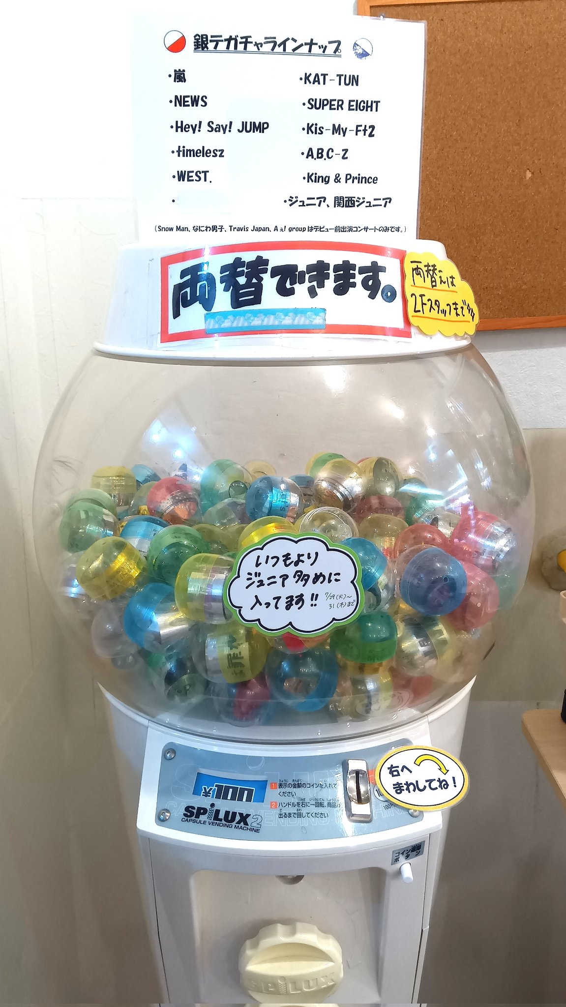 ジャニランド名古屋店┃ジャニーズ公式グッズの販売（中古） on