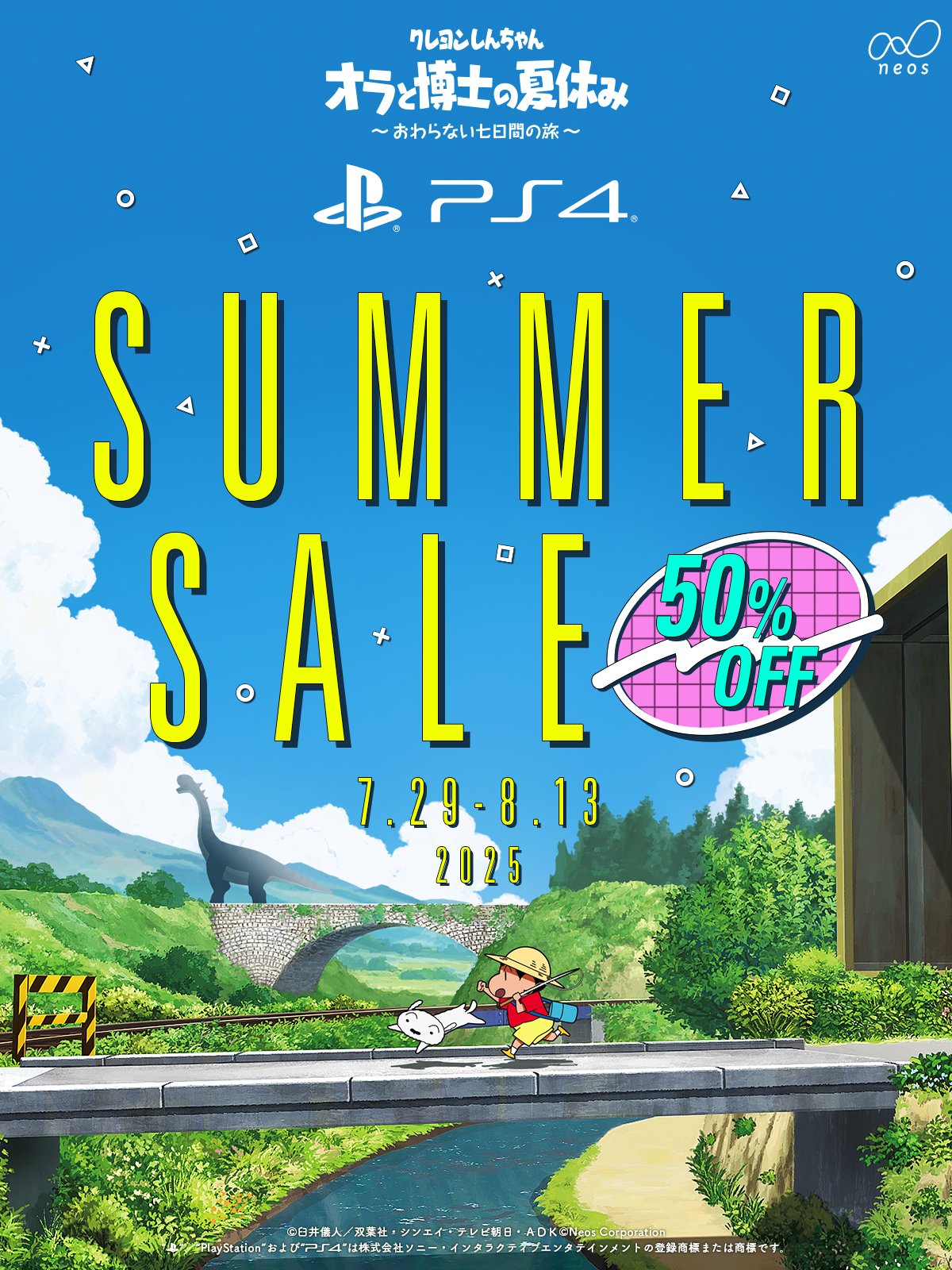 クレヨンしんちゃんゲーム情報【ネオス公式】最新作「炭の町の