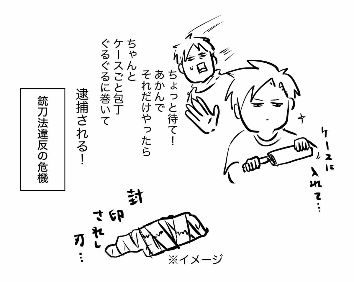切れない包丁を使って台所でホラー演出をする男子大学生の話

#コミックエッセイ
#漫画が読めるハッシュタグ 