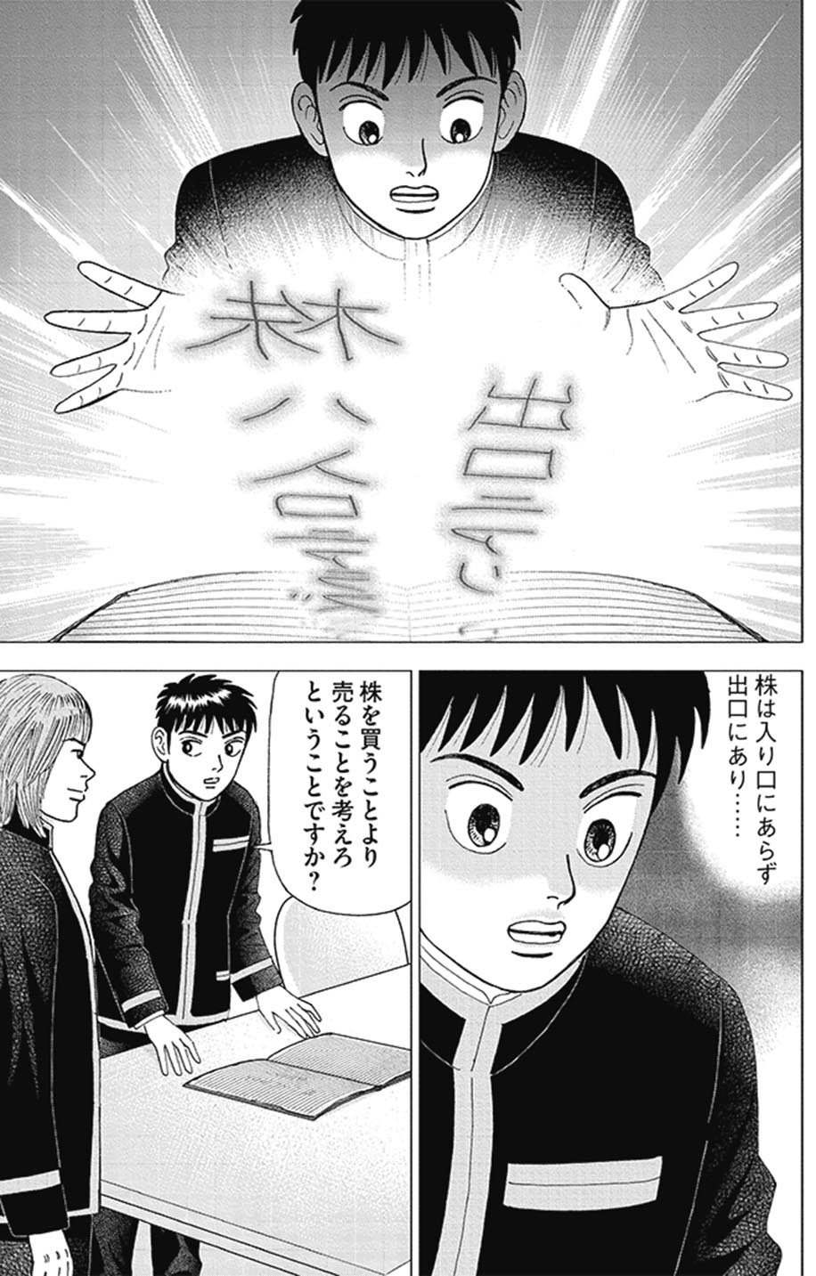インベスターZ Amazon.co.jp: インベスターZ(1) eBook : 三田紀房: Kindleストア