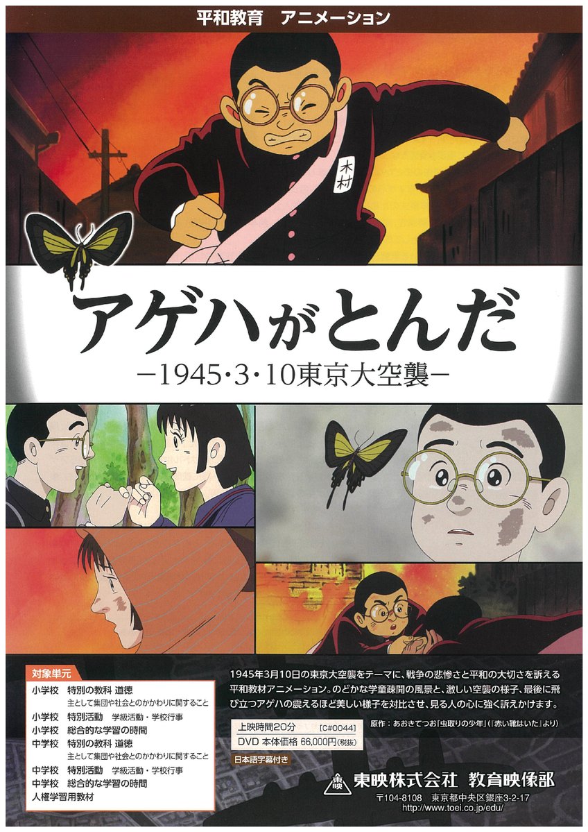 TOEI_PR's tweet image. 【戦後80年。今こそ、平和を学ぶ機会を】
子供達に伝えたい“いのち”と“平和”の大切さを描いたアニメ作品をご用意しております。
学校での平和学習や官公庁での上映にご活用いただけます。
▼作品一覧は
dramatic-study.toei.co.jp/movie-search/s…
#戦後80年 #平和学習