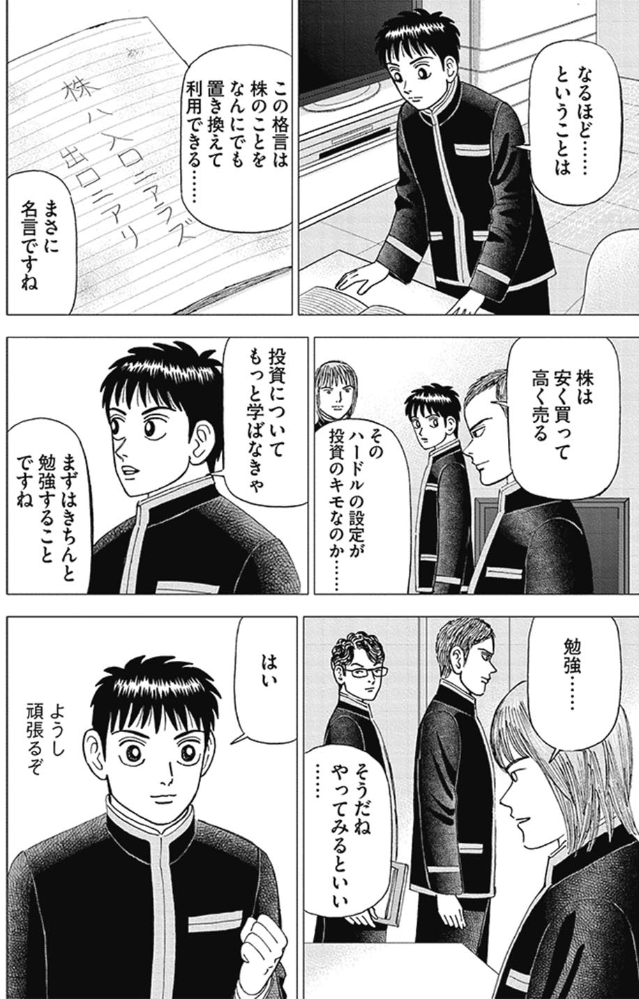 インベスターZ公式 ｜ お金の偏差値を上げる (@investorz_mita) / X