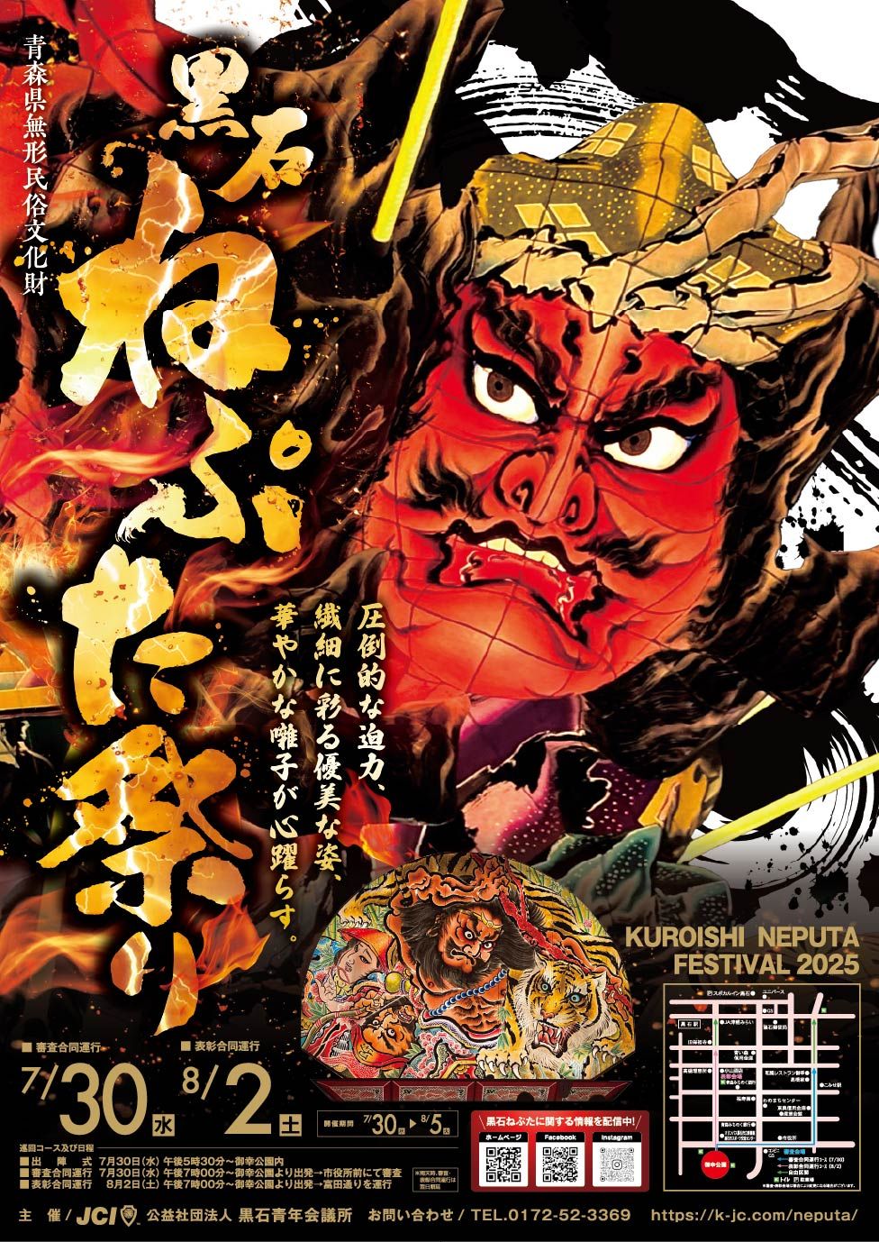 本日まで！写真が語る 弘前・黒石・平川の100年　新品！　ねぷたなど！ 弘前・黒石・平川の100年 刊行 | 東京青森県人会