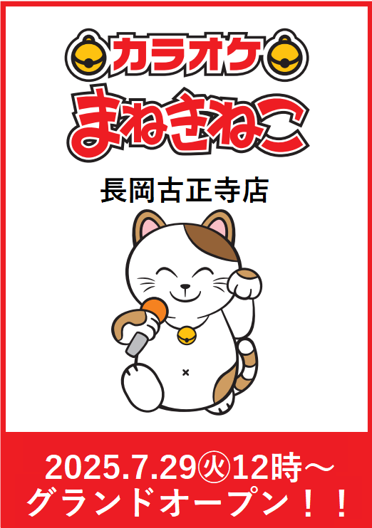 まねきねこ様御依頼カード it-67b1925cc9187-1200.jpg