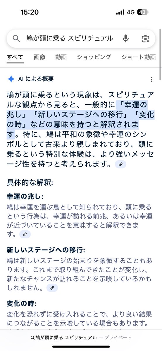 実は30日のSwitch2抽選は当選を確信してる。なぜなら突然鳩が頭上に降り立つどころか自分の頭で勢い止めるくらいの温度感で着氷してきた。初めは驚いたがどうやら新しいステージへの移行Switch2当選の前兆すなわち当選ありがとう