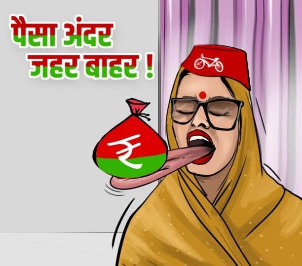 ये कौन मोहतरमा है 
कॉमेंट में बताओ सनातनी भाइयो
पोहा कोई बोल रहा हैं
