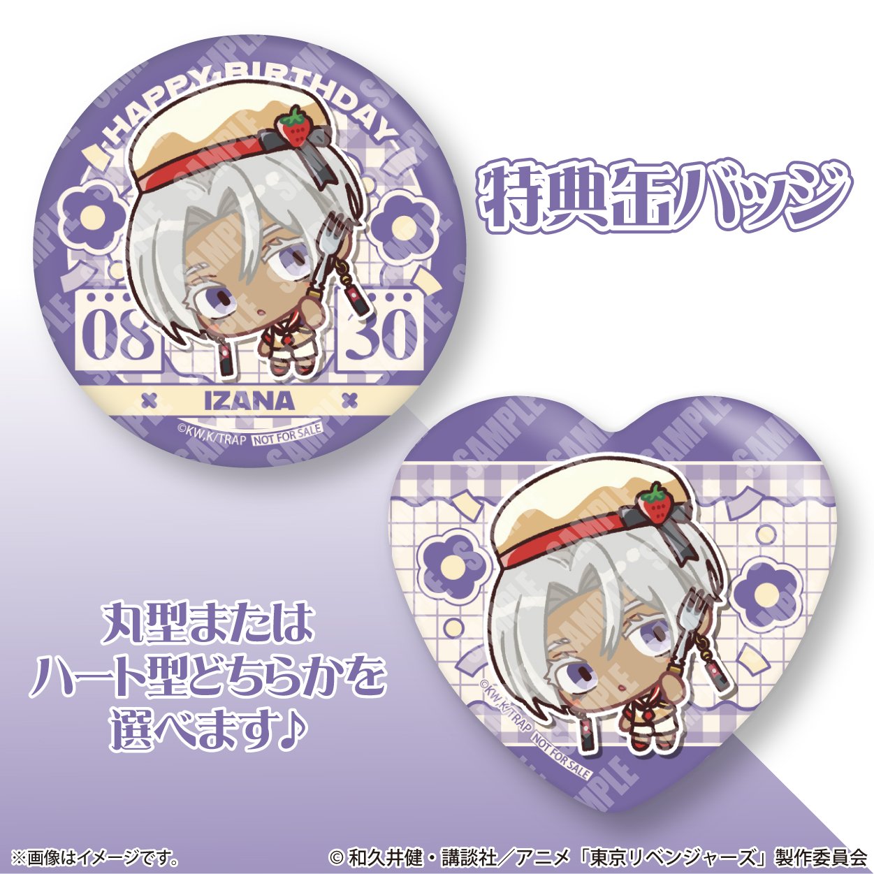 東京リベンジャーズ グッズ 情報 @チビケン on X: 