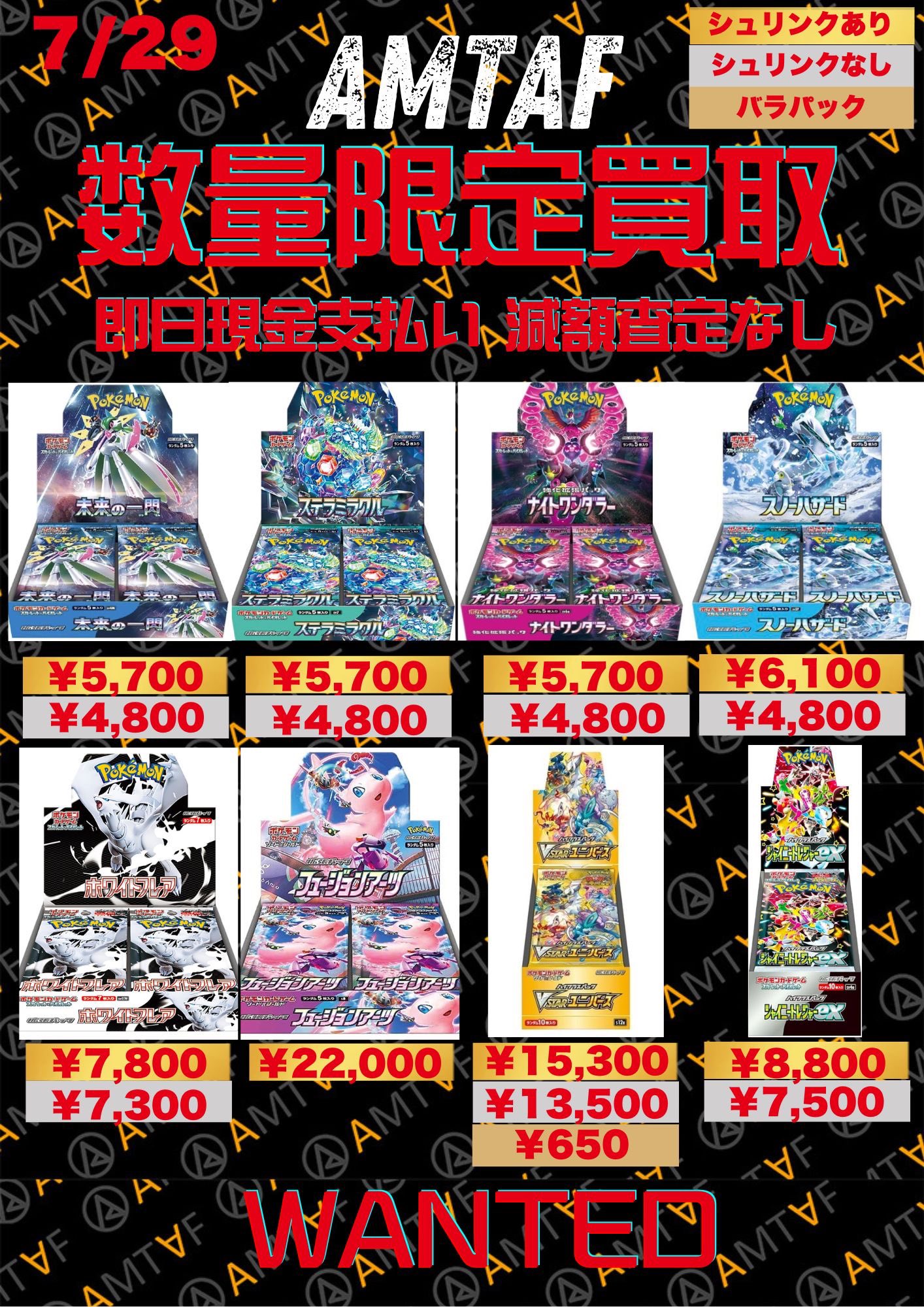 FFのフィギュアとカードのまとめ売り最終 Highlights by トレカ・フィギュア買取アムタフ日本橋店