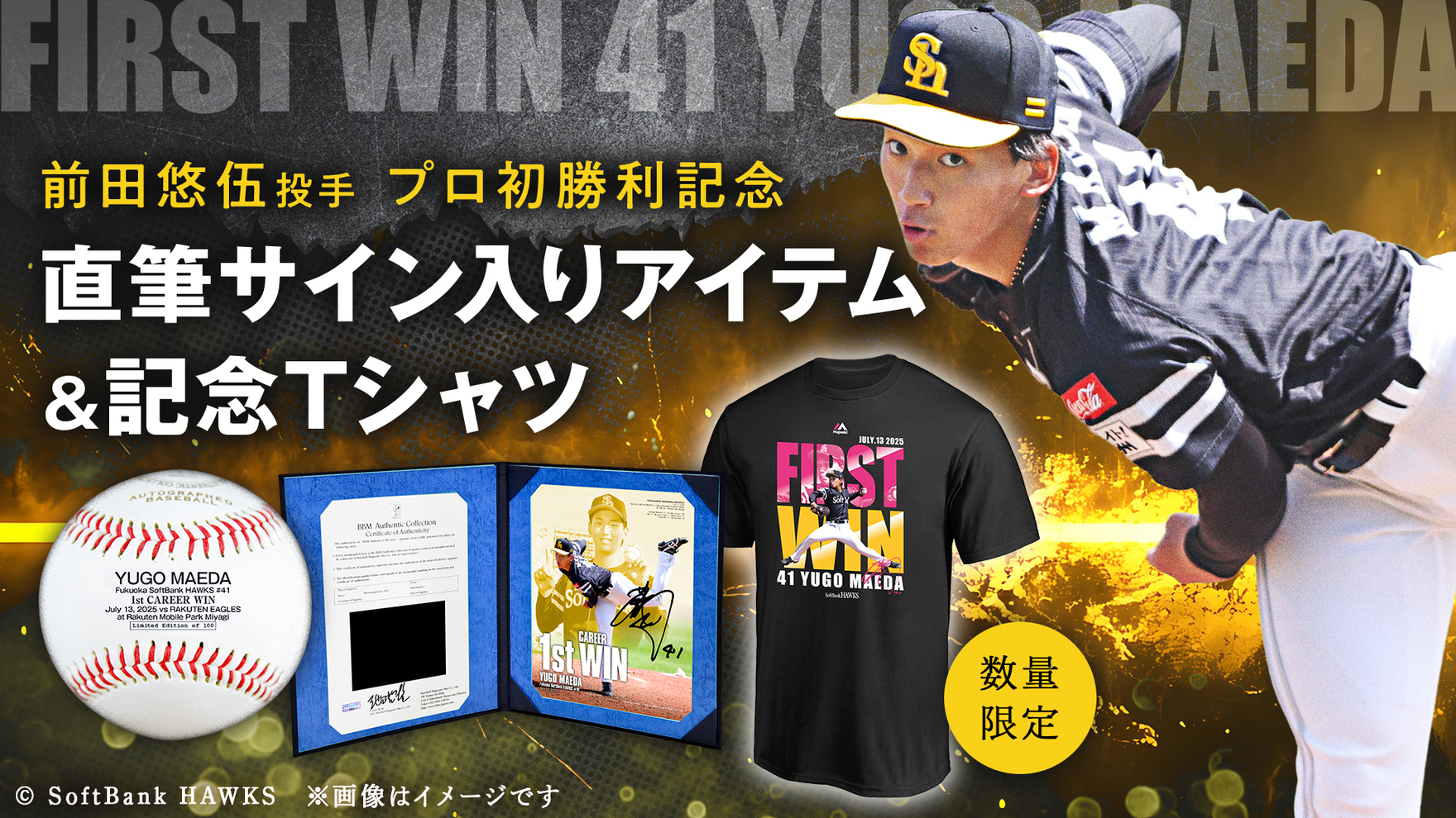 福岡ソフトバンクホークス公式グッズアカウント (@sbhawks_goods
