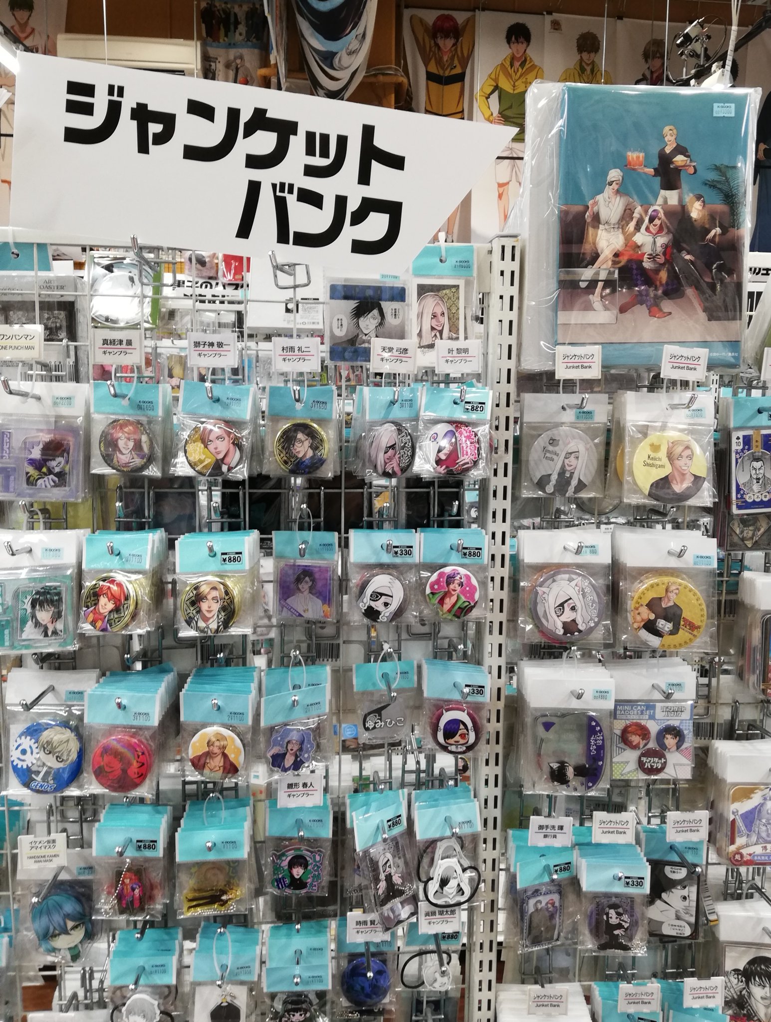K-BOOKS キャラ館プラス（ジャンプ） on X: 
