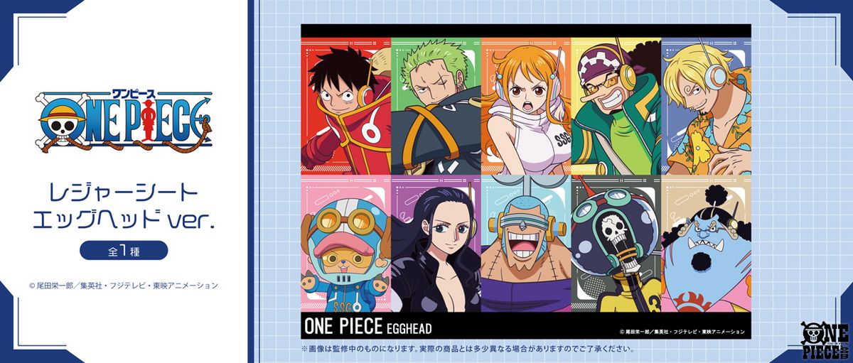 OPcom_info's tweet image. 未来服姿の麦わらの一味が
デザインされた
レジャーシートが新登場!
#麦わらストア で
11月下旬頃から先行販売予定
#ONEPIECE
▼詳細はこちら
one-piece.com/news/73896/ind…