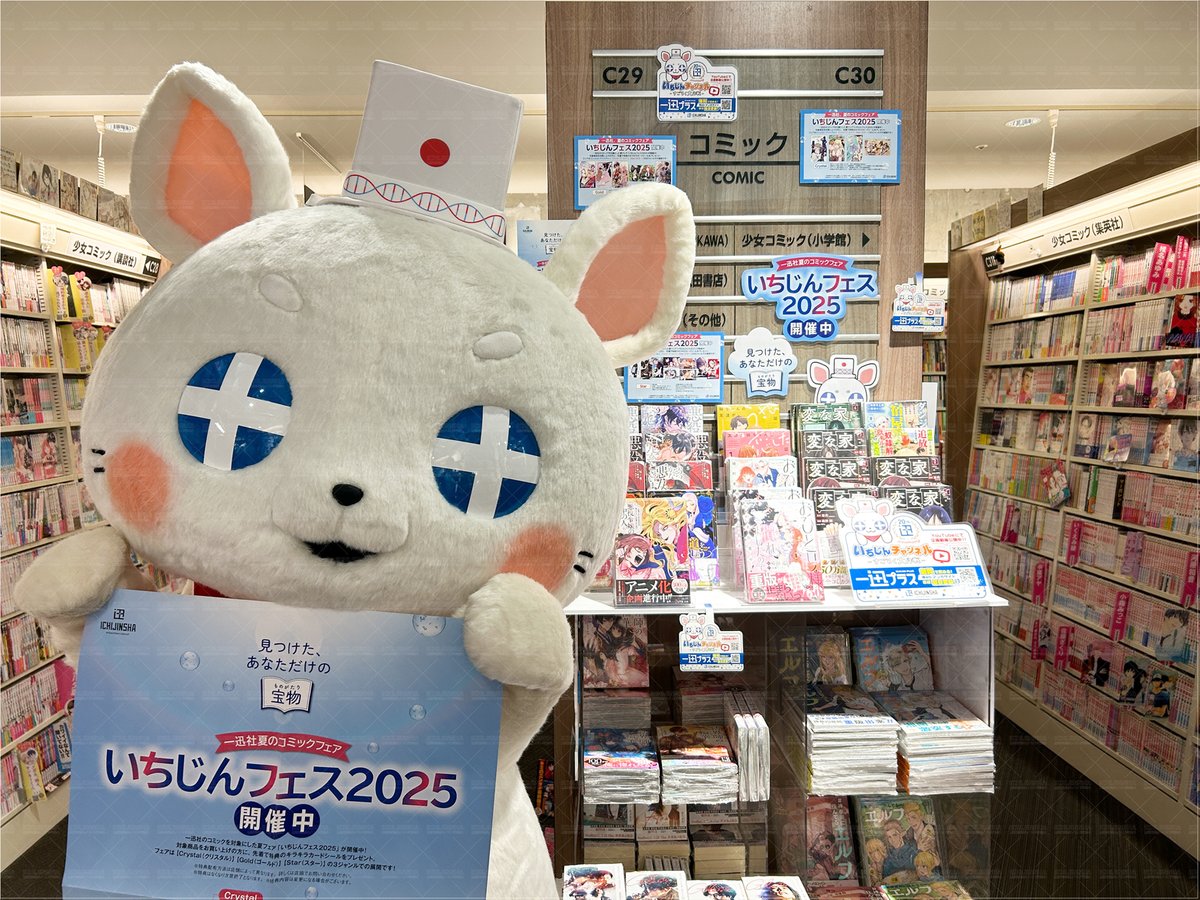 いち にの さん 特装版 一迅社の宣伝課です。 on X: 
