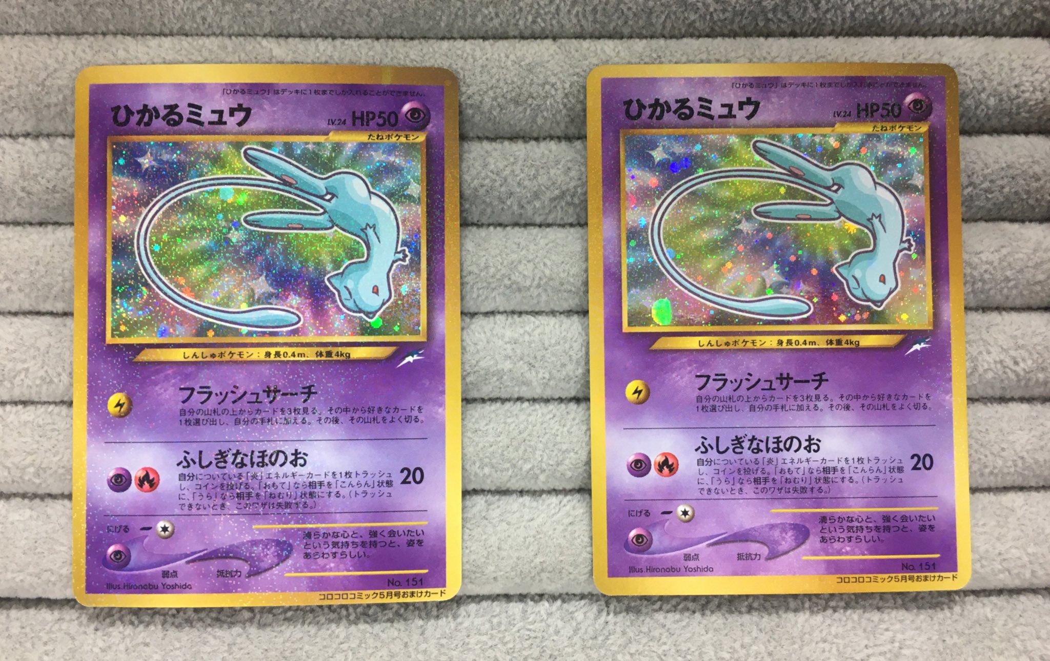 ひかるミュウ Amazon.co.jp: ポケモンカードゲームSM/ミュウツーGX（キラ