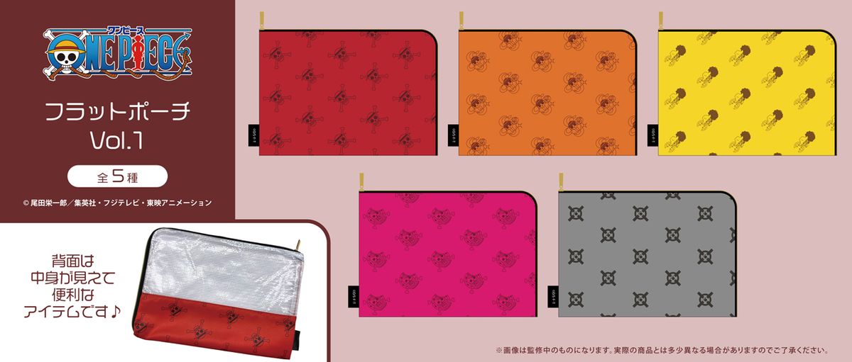 OPcom_info's tweet image. 麦わらの一味の海賊旗などが
デザインされた
「フラットポーチ」が新登場!
#麦わらストア で
11月下旬頃から先行販売予定
#ONEPIECE
▼詳細はこちら
one-piece.com/news/73897/ind…