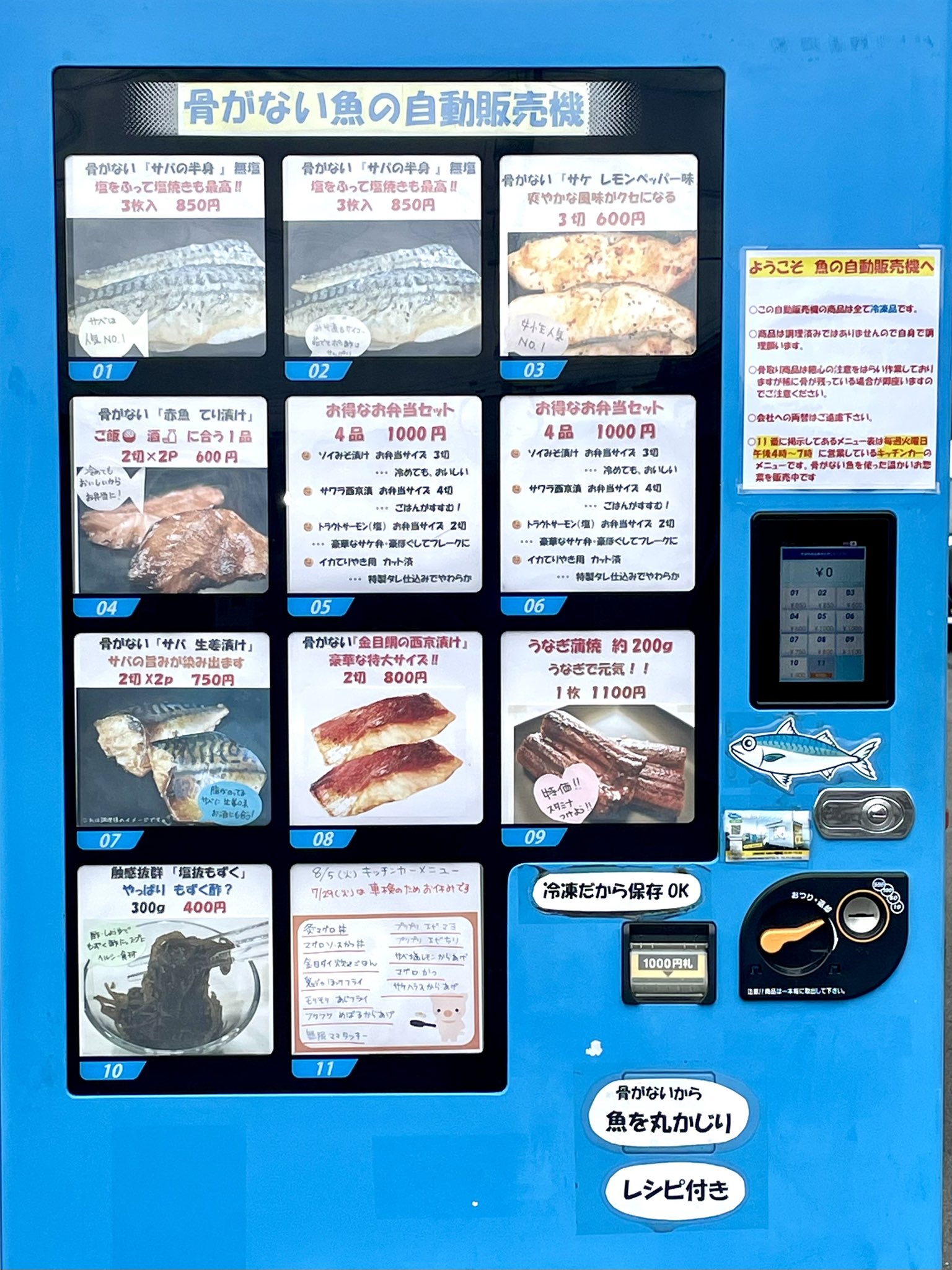【額装済み】雪国の夫婦自販機 ガッシュ画 福岡市南区】夏季休暇中は24時間買える自販機で。若久・桧原