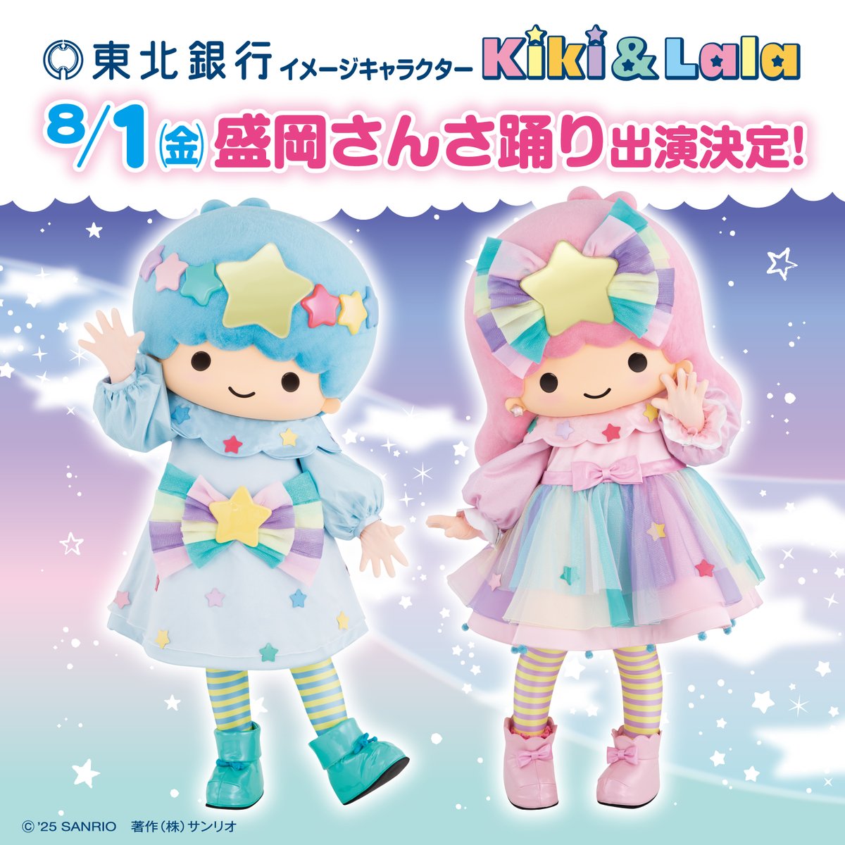 明日までお値引き‼️⭐️必ずコメントください⚠️ニーナミュウキティコラボダウンコート❤️ キキララ大好き (@Aca11klnEZsKXhT) / X