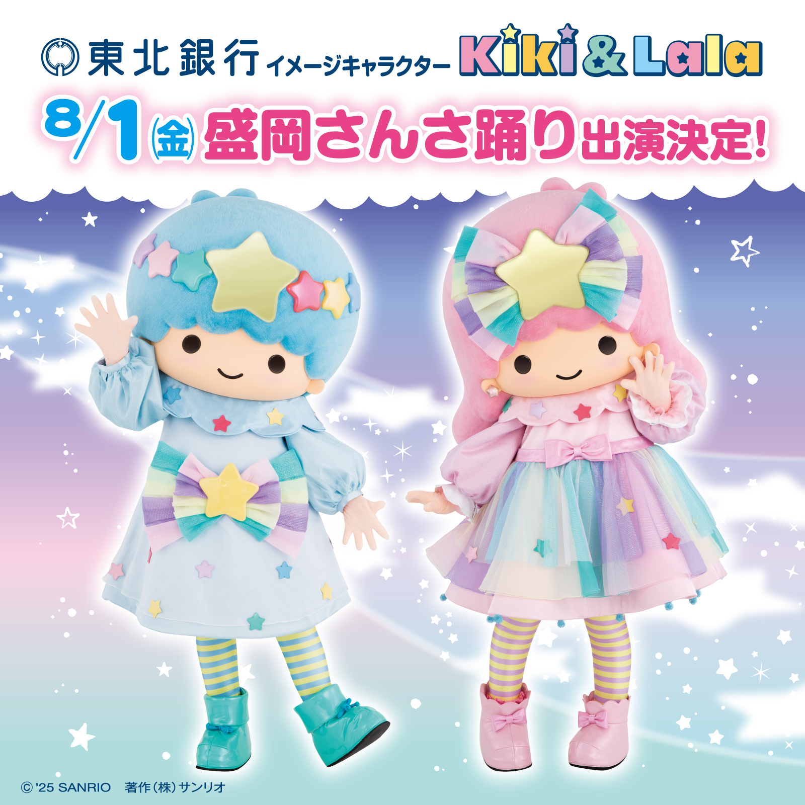 まとめ売り⭐︎リトルツインスターズ　キキララ Amazon.co.jp: sanrio: リトルツインスターズ