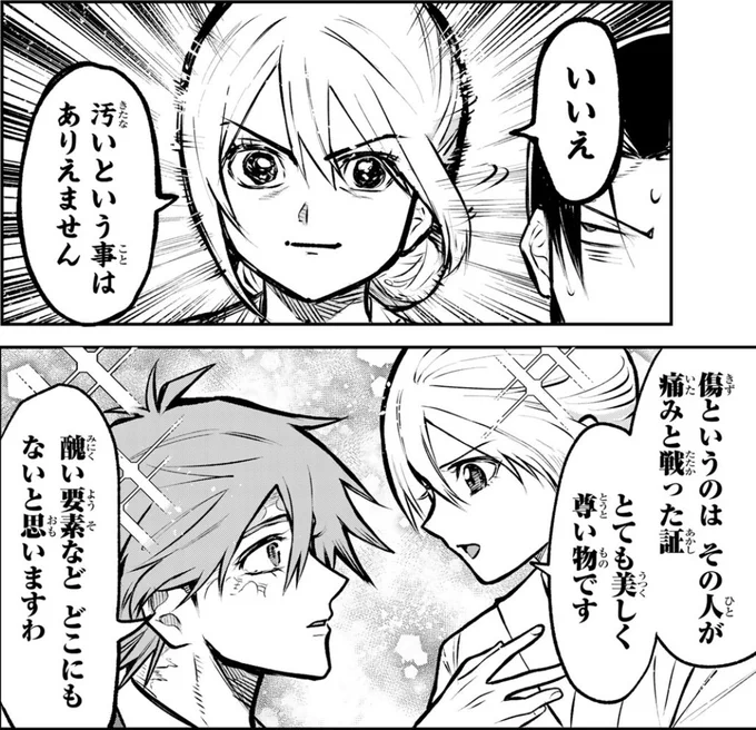 【#傷口と包帯 無料話更新!】

お嬢と鳩羽のお見合いは続く!
ヨワラー封印はどこへ…🤨

https://t.co/lhhr0EXTqC 