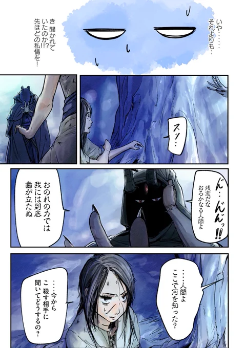 勇者から逃げた魔王が、厄介な少女と出会ってしまう話(5/13) 