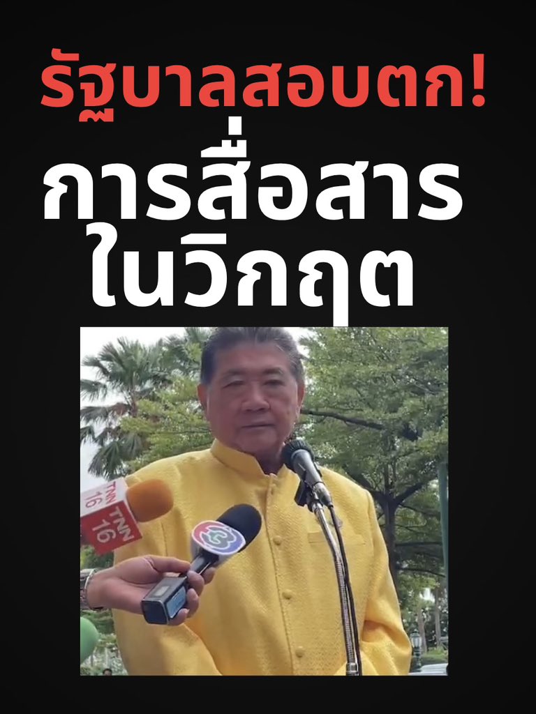 suthichai tweet media