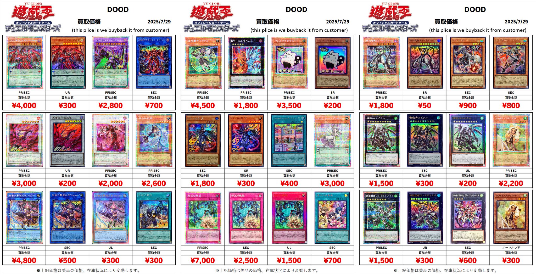 S25 遊戯王 スーパーレア以上　まとめ売り【約10000枚】 S28 遊戯王 スーパーレア以上 まとめ売り【約10000枚】 - メルカリ