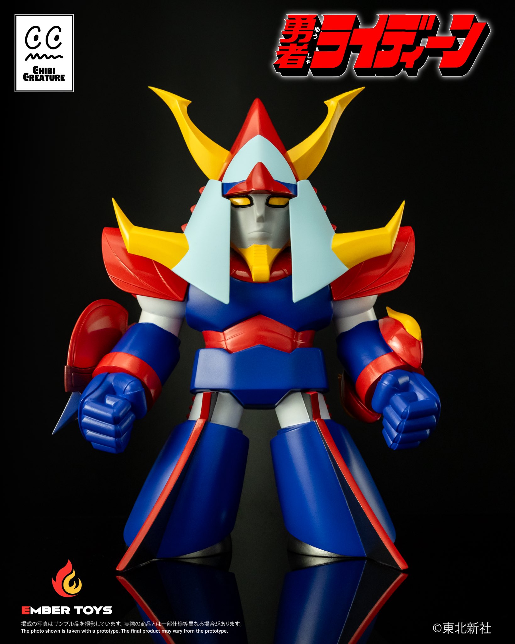 勇者ライディーン - Search / X