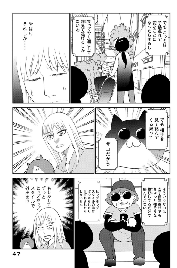 DMの「あんたはまだ選べるんじゃない?」と伯母さんの遺品十字架装備はドラマ版屈指の神改変だと思いました。ちなみに原作ではコーデテク指南がもう少し詳しいです。#ひとりでしにたい 