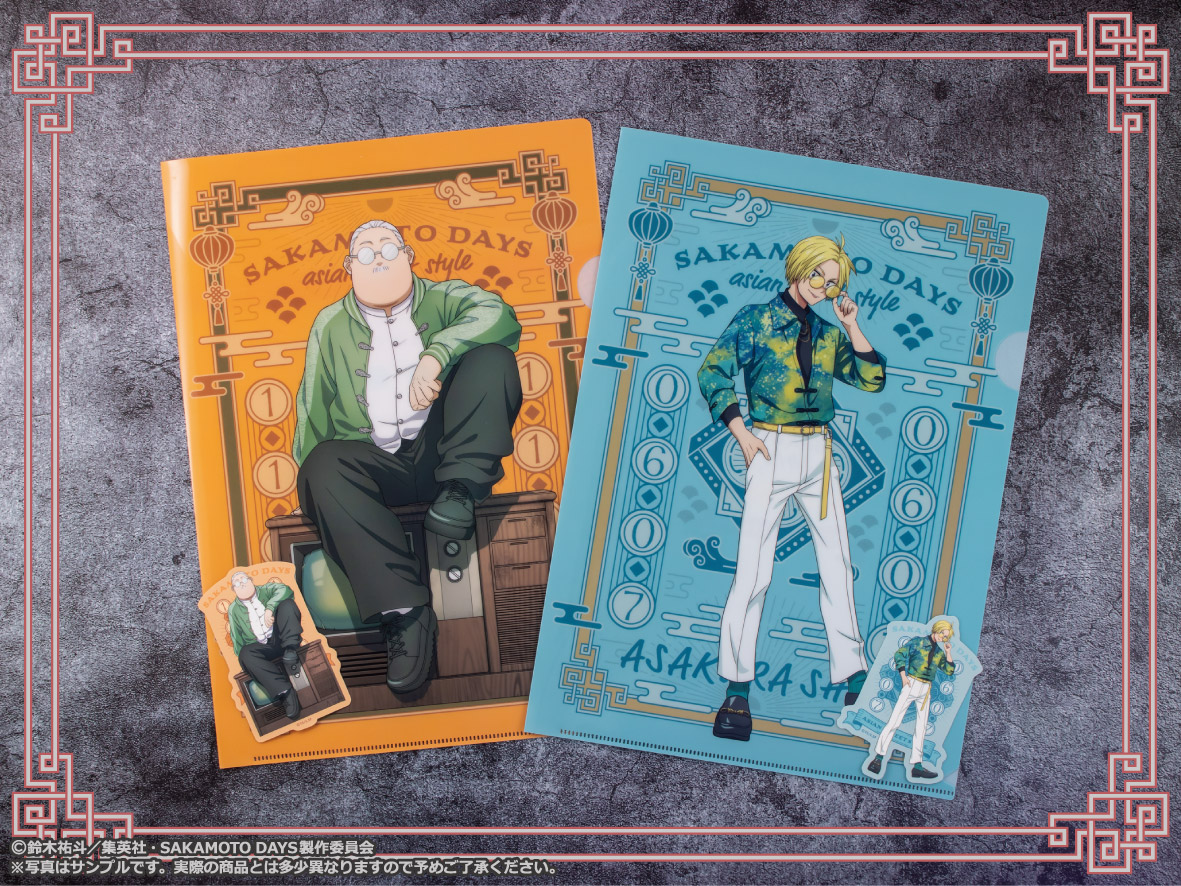 2025年12月発売予定 TVアニメ『SAKAMOTO DAYS』～ASIAN STREET STYLE