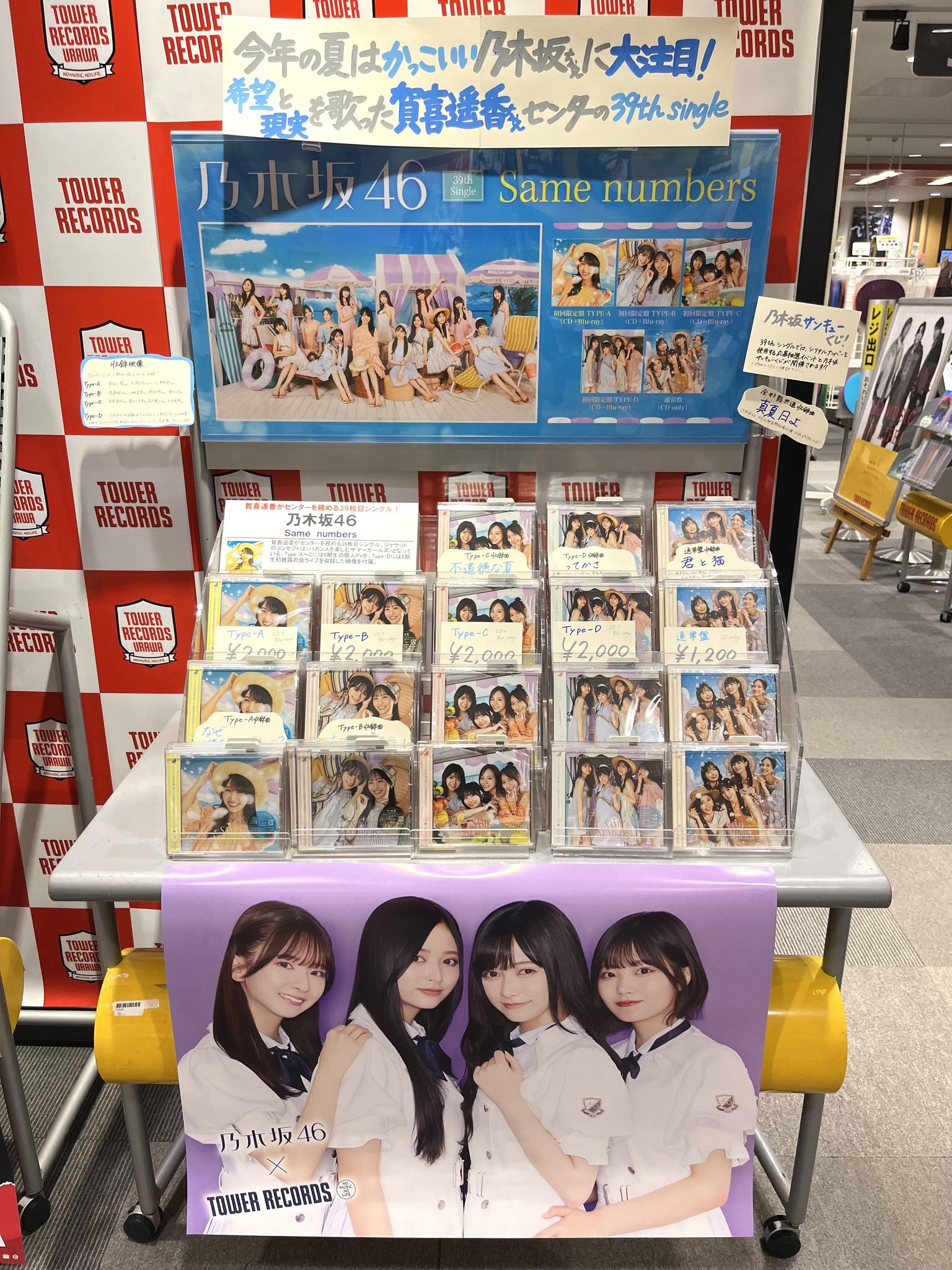 斎宮宗 タワーレコード タワーレコード浦和店 on X: