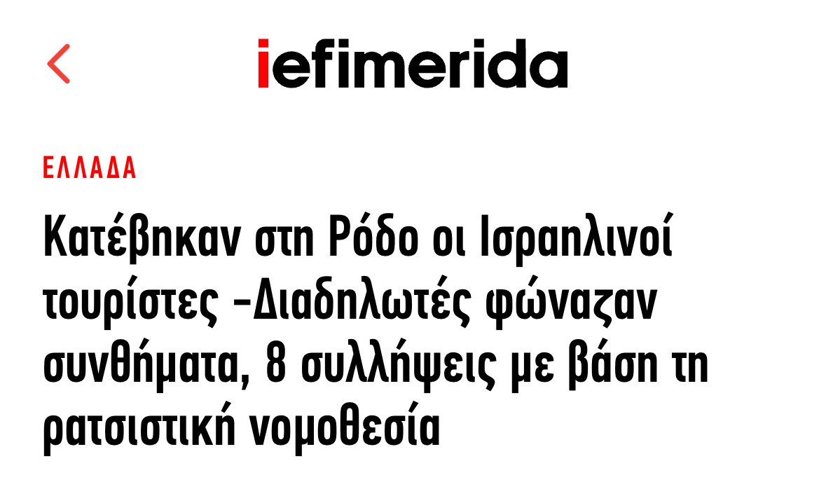 Badachr0's tweet image. Είναι απλά, πολύ απλά, τα πράγματα. 10 φάπες, 8 συλλήψεις καθυστερημένων και η κανονικότητα επανέρχεται. Η τσιρίδα ‘τι κάνετε ρε’ δεν είναι κανονικότητα. Τα είπαμε, τα συμφωνήσαμε. Συμφωνούν άλλωστε και οι Αιγύπτιοι, που έδειξαν τον δρόμο.
Καλημέρα σας. 🤗☕️🚬