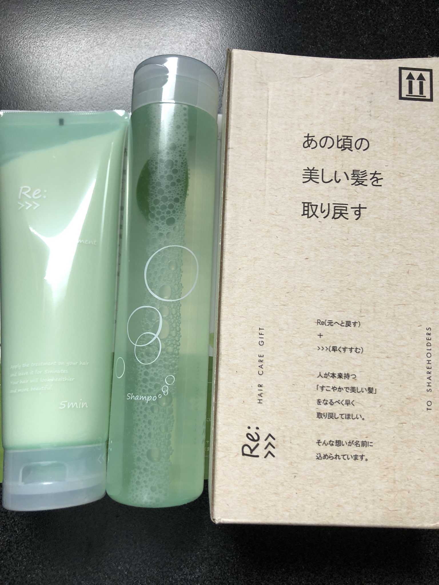 2024年株主優待】アジュバン シャンプー & トリートメント 各2本