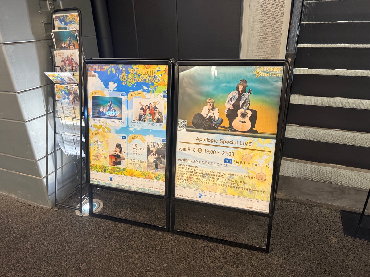 _Kandashokai_'s tweet image. 日比谷OKUROJI内で、
8/8 ZEMAITIS×Apollogicポップアップイベントとストリートライブの看板の設置🪧
ストリートライブのフライヤーが配布されています✨
是非チェック&ゲットしてください📜🤘
#ZEMAITIS #Apollogic #OKUROJI #OTOROJI #FlagshiP #LS2 #SCS