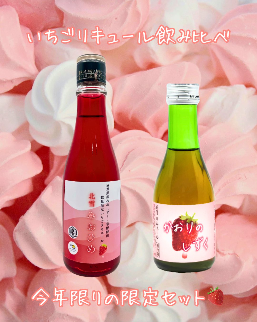 北雪酒造【公式】 on X: 
