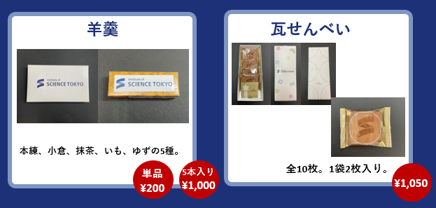 購買からお知らせ】 東京科学大学Tシャツver.2が本日から販売開始です