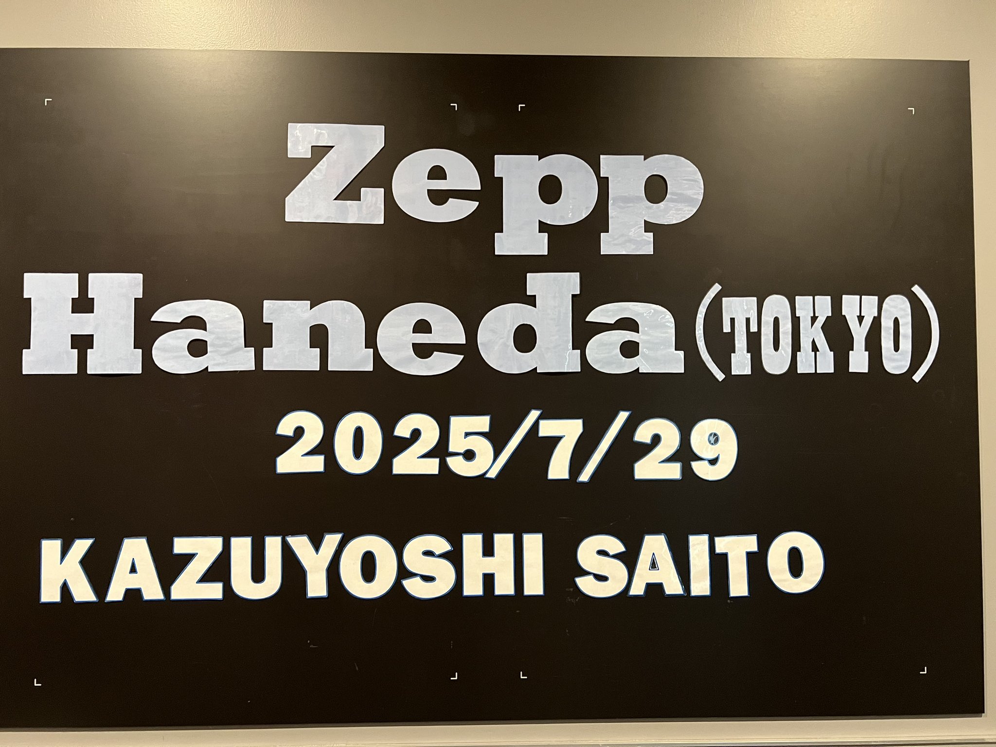 プレミア　斉藤和義　遺伝　初回限定　ピンバッジ付き　新品未開封 斉藤和義スタッフ on X: 