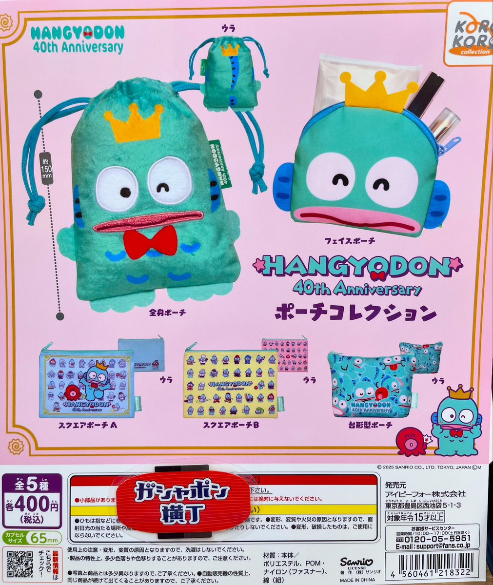 公式】ガシャポン横丁 雷門店 on X: 