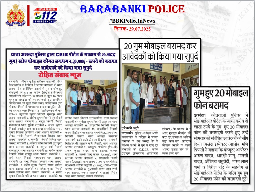 Barabanki Police tweet media