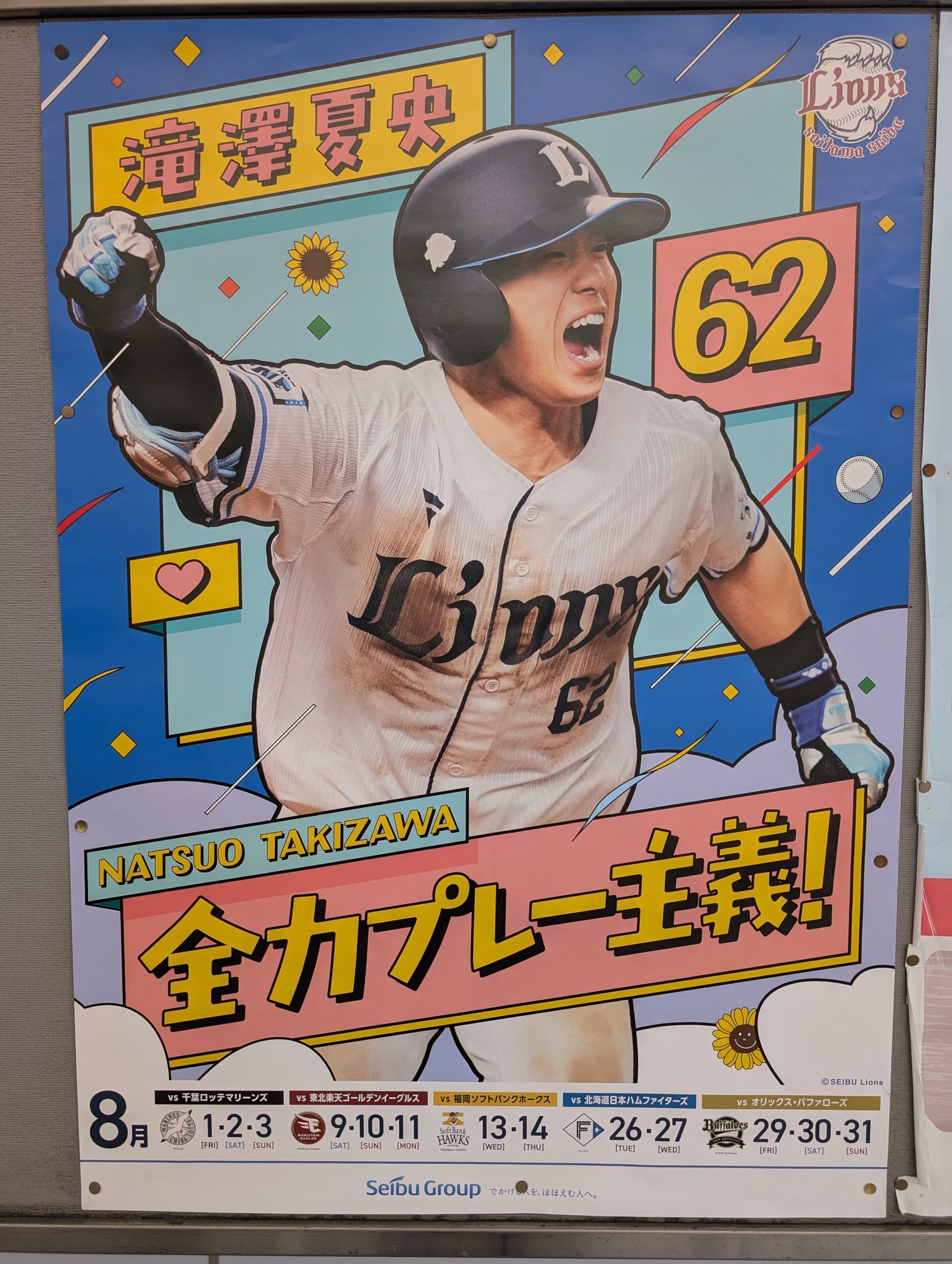るる汰/ポスター あんさんぶるスターズ！！-Road to Show!!- Blu-ray&DVD