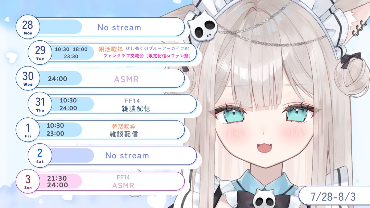 neko_suimaru's tweet image. 🕊𓈒 𓏸 𓐍 𓂃𝕤𝕔𝕙𝕖𝕕𝕦𝕝𝕖 𓐍𓂃 𓈒𓏸 🕊
🗓【7/28-8/3】
お待たせしましたー!✨️
今週のスケジュールです️🩵
今週もたくしん配信するぞー!!
よろしくね·̩͙꒰ঌ(𐭅" ॑ ॑")𐭅ᰔᩚ
#すいまきたよ