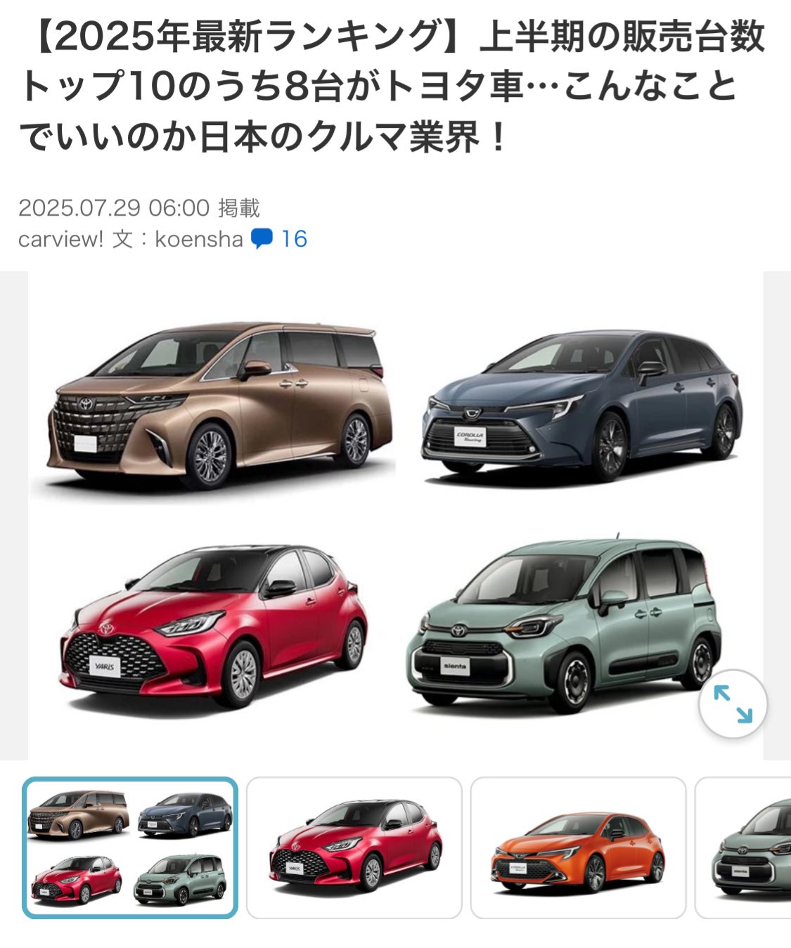 スーパーカー多数 気になるのがありましたらコメント下さい！ My weekly 5 🏁 | Facebook