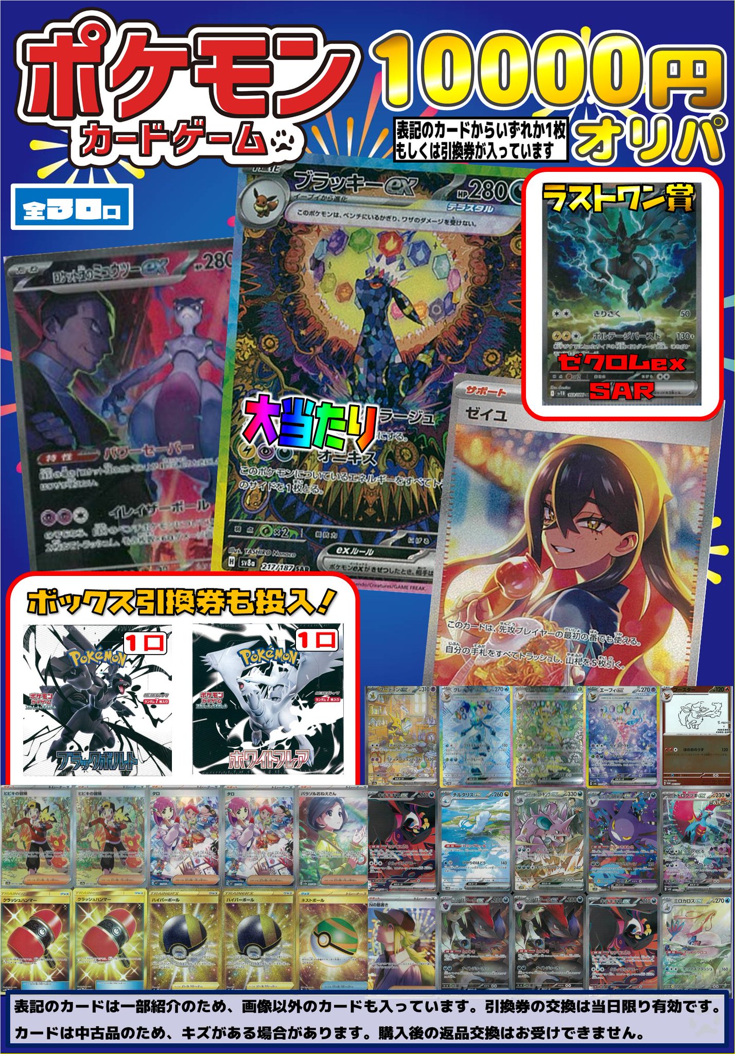 プレイズ京都駅前店 on X: 