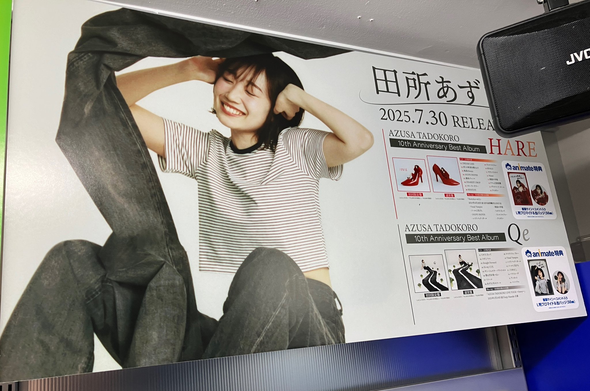 田所あずさ　CD ブロマイド　サイン入り　アイボリー 田所あずさ CD ブロマイド サイン入り アイボリー