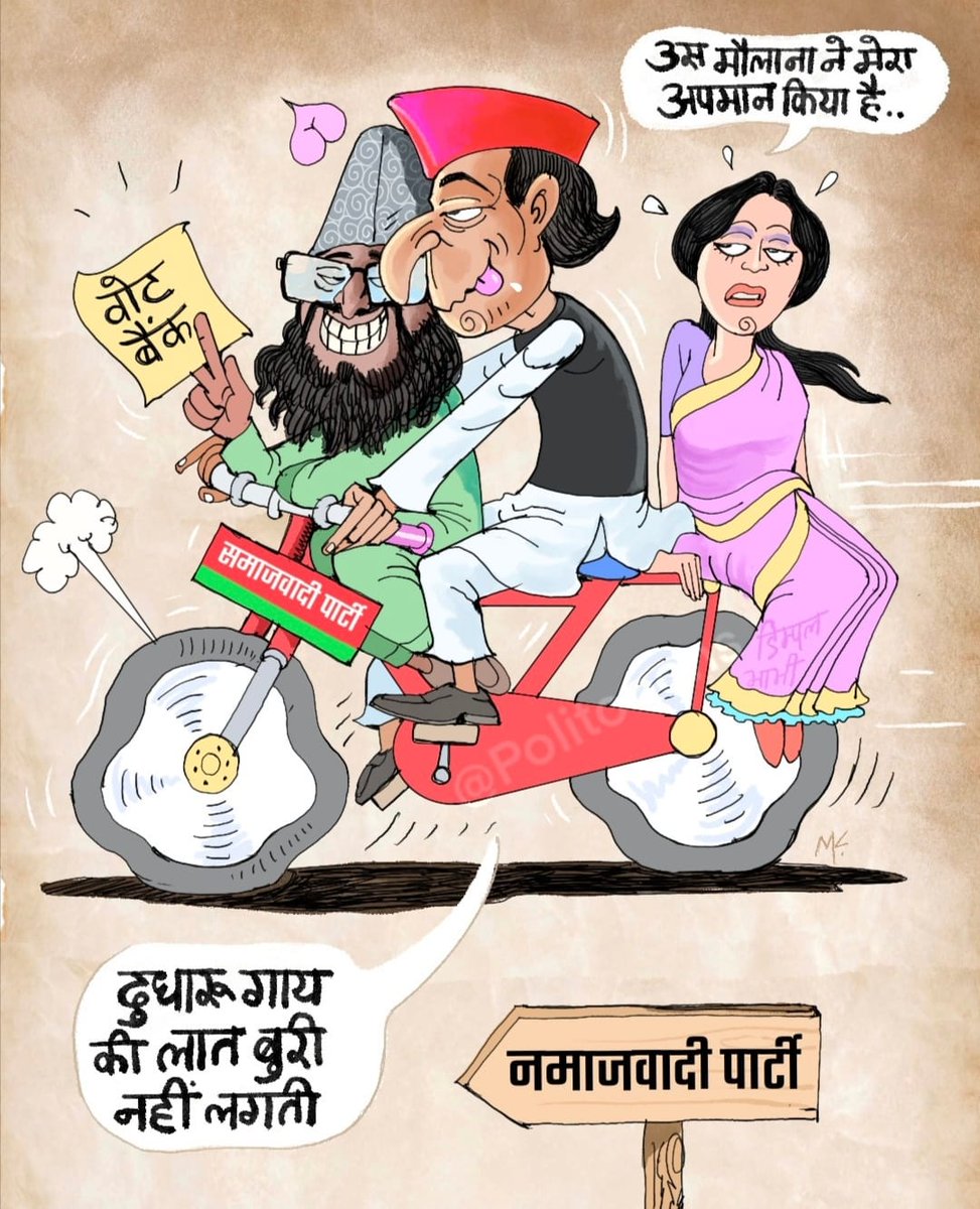 Traffi Chatterjee (mein Modi pariwar se hoon ) (@traffichatterj3) on Twitter photo 