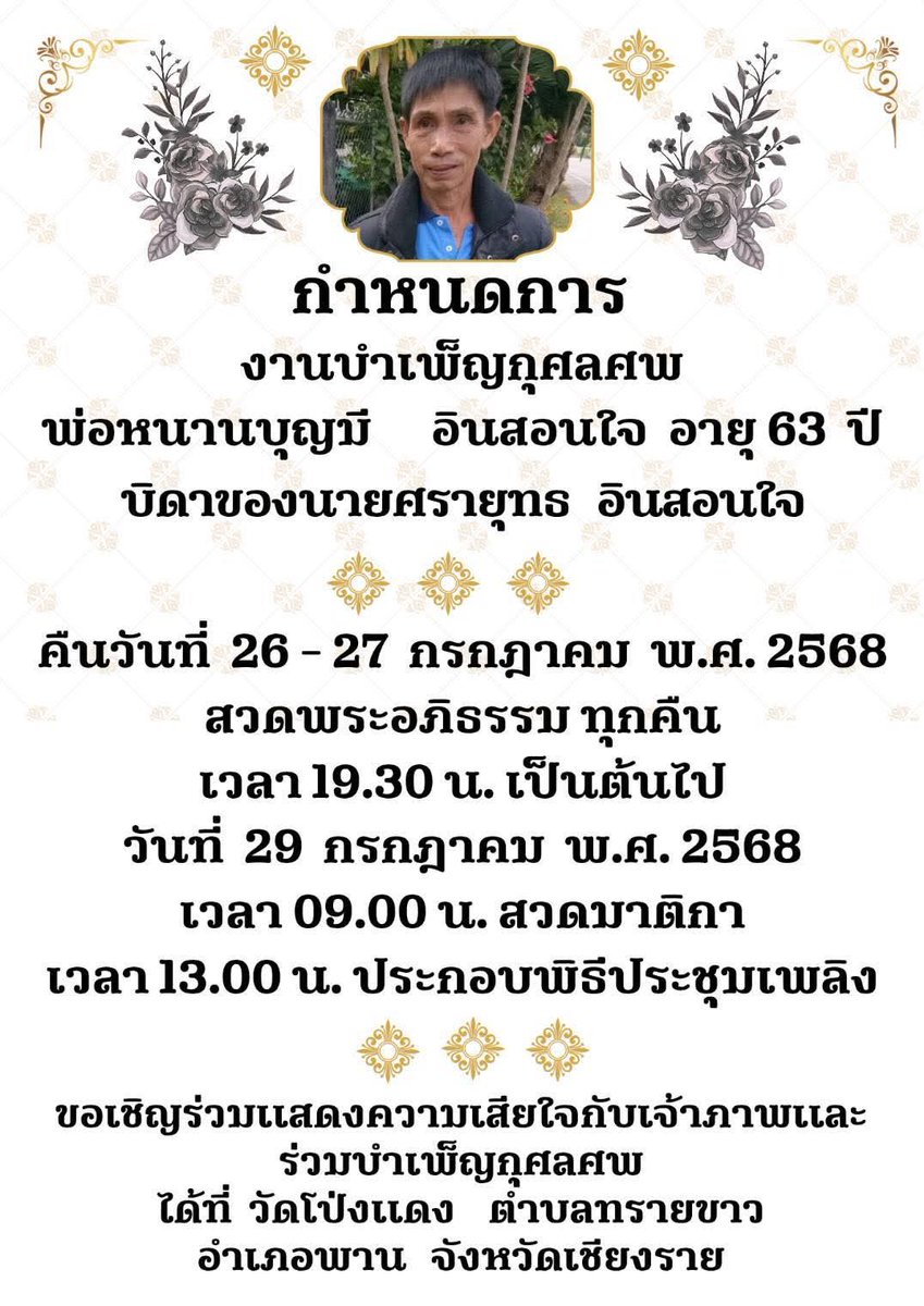 บริการนำเที่ยวเชียงราย tweet media