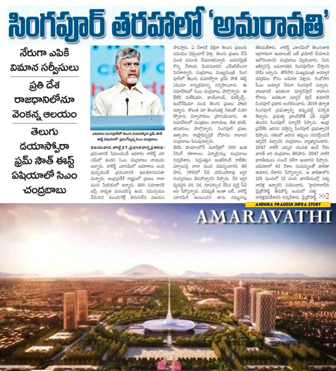 Think_Blink09's tweet image. మ్యూజిక్ స్టార్ట్ అయింది....
ఈరోజు సింగపూర్, మొన్న ఆమ్స్టర్డామ్, రేపు టోక్యో, ఎలుండ దుబాయ్.
ప్రజలని, ఇలా గాల్లో విహార యాత్రలకి తీసుకెళ్తారు మన తమ్ముళ్ళు.